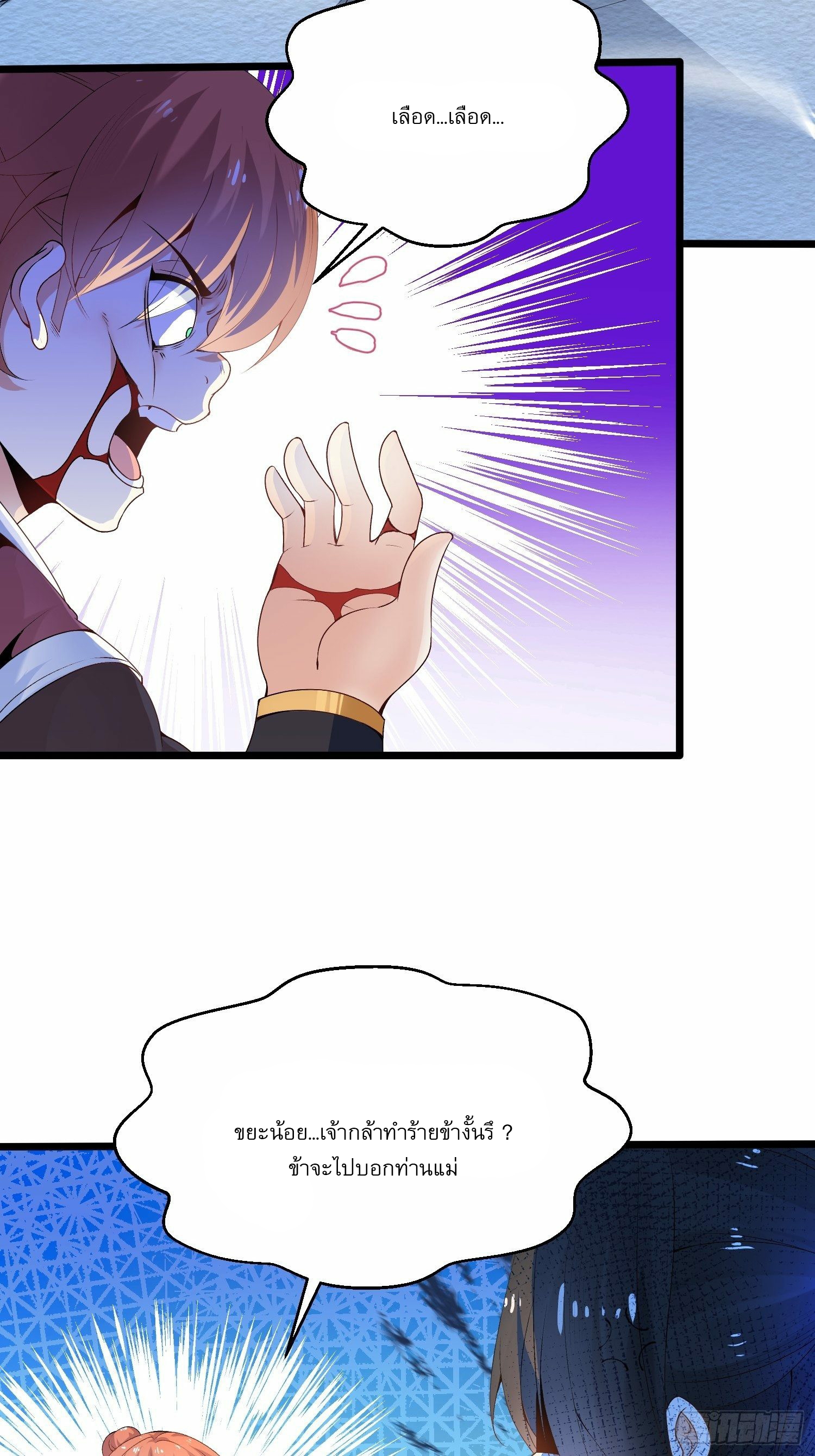 เทพกระบี่มรณะ (ชนจีน) ตอนที่ 5 หน้า 25