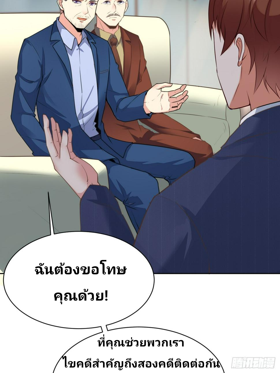 ฉันสุ่มตัวตนใหม่ทุกสัปดาห์ ตอนที่ 71 หน้า 7