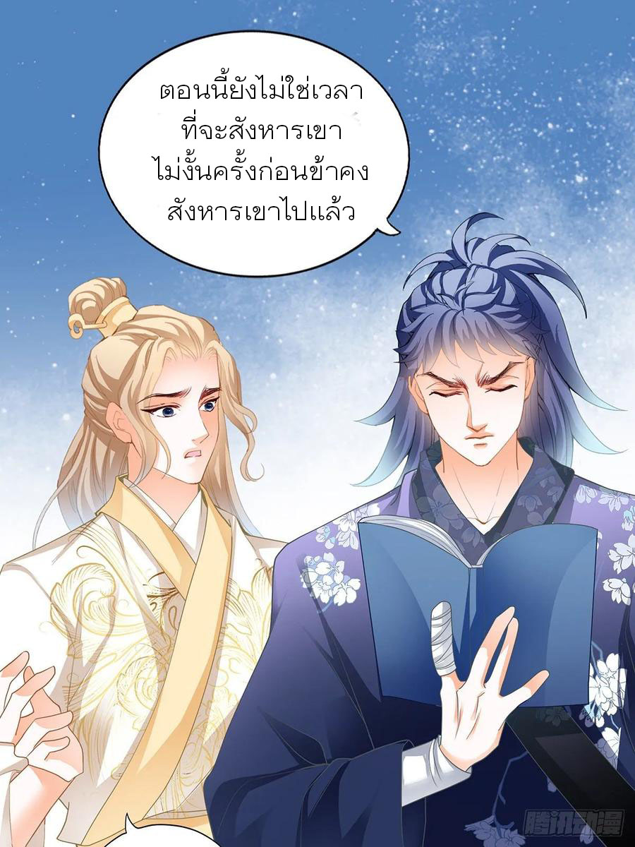 Nine Stars Overlord Body ตอนที่ 6 หน้า 36