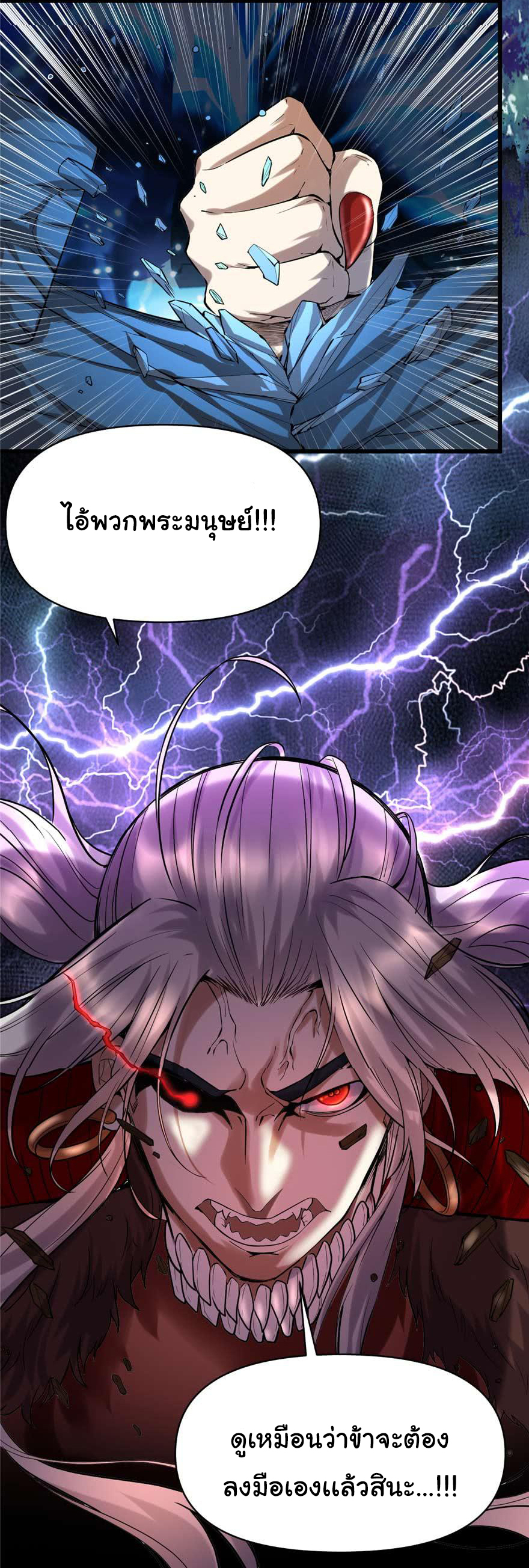 I might be a fake fairy ตอนที่ 47 หน้า 20