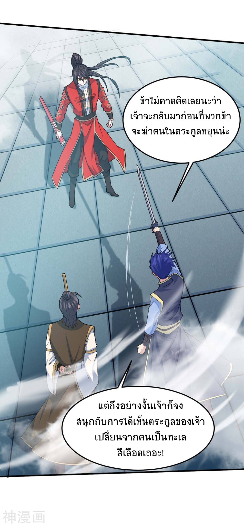 การกลับมาของจักพรรดิ์ ตอนที่ 115 หน้า 33