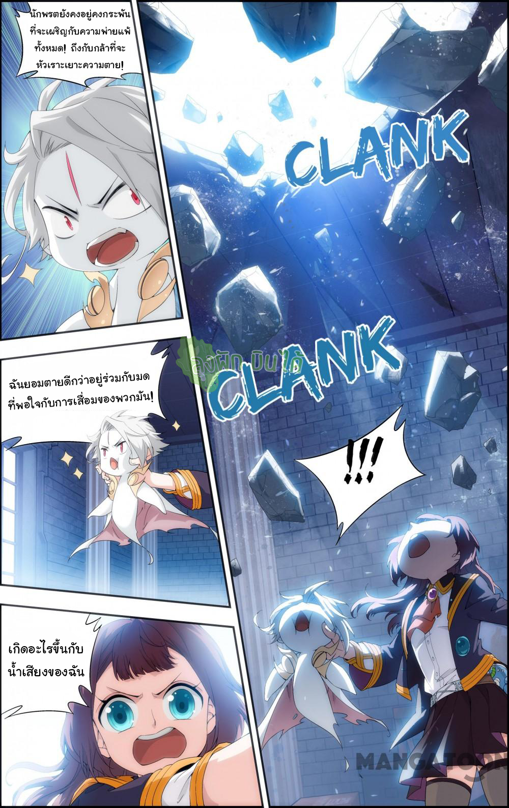 The hero ตอนที่ 1 หน้า 6