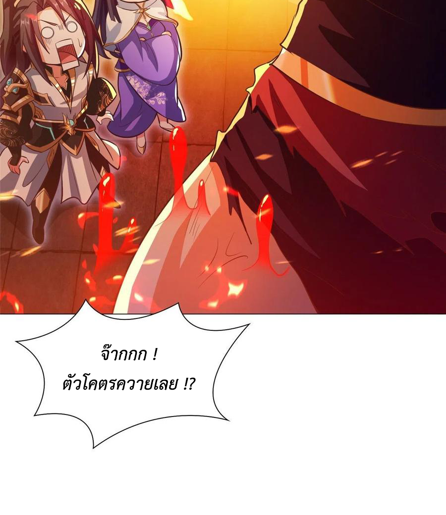 (ชนจีน) Dragon Master (จูหมิง นักรบเซียนมังกร) ตอนที่ 73 หน้า 50