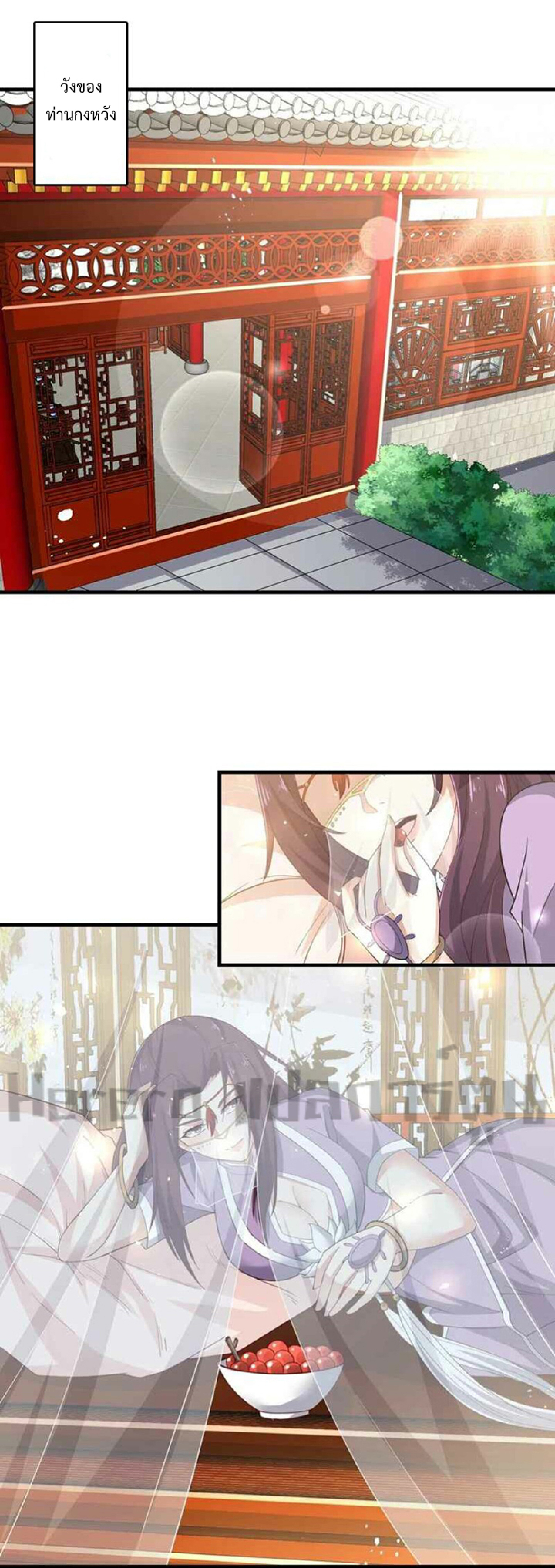 ทหารเซียน มาหาเมียที่ต่างโลก Super Warrior in Another World ตอนที่ 4 หน้า 9