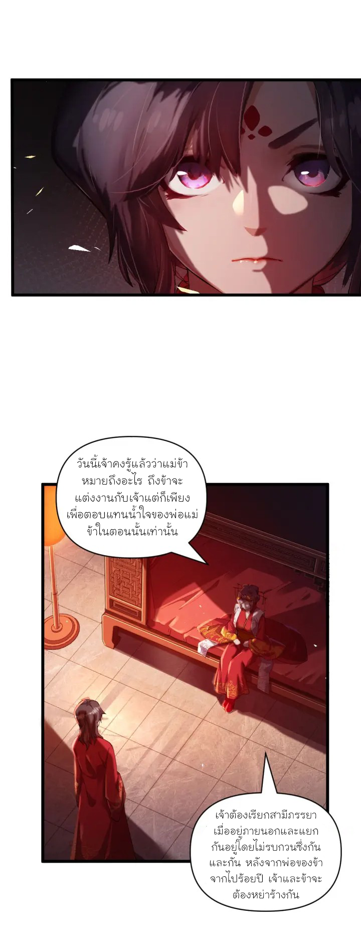 Martial God Chat Group ตอนที่ 2 หน้า 15