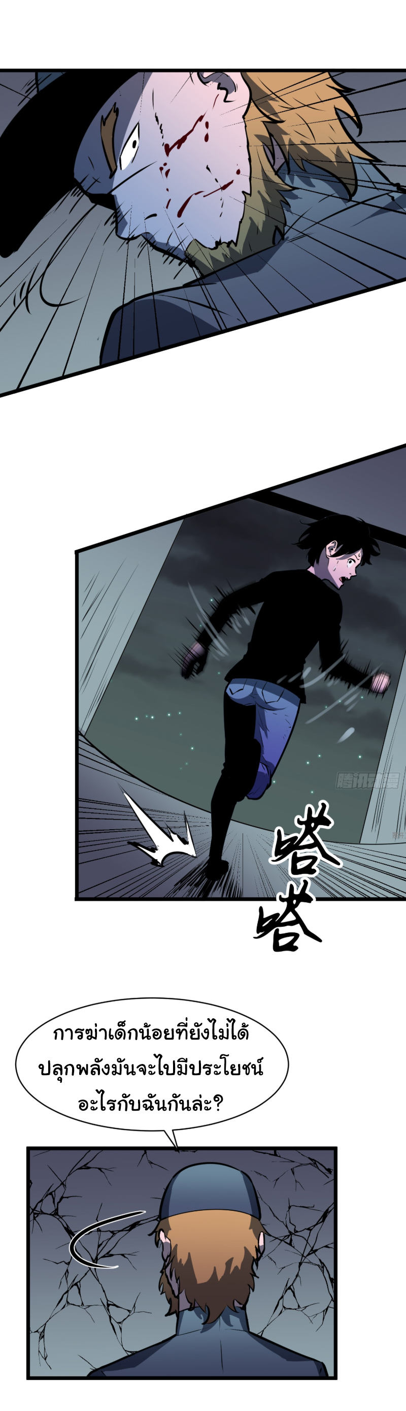 Mirror Prepayment - ระบบคัดลอกเงา ตอนที่ 3 หน้า 22