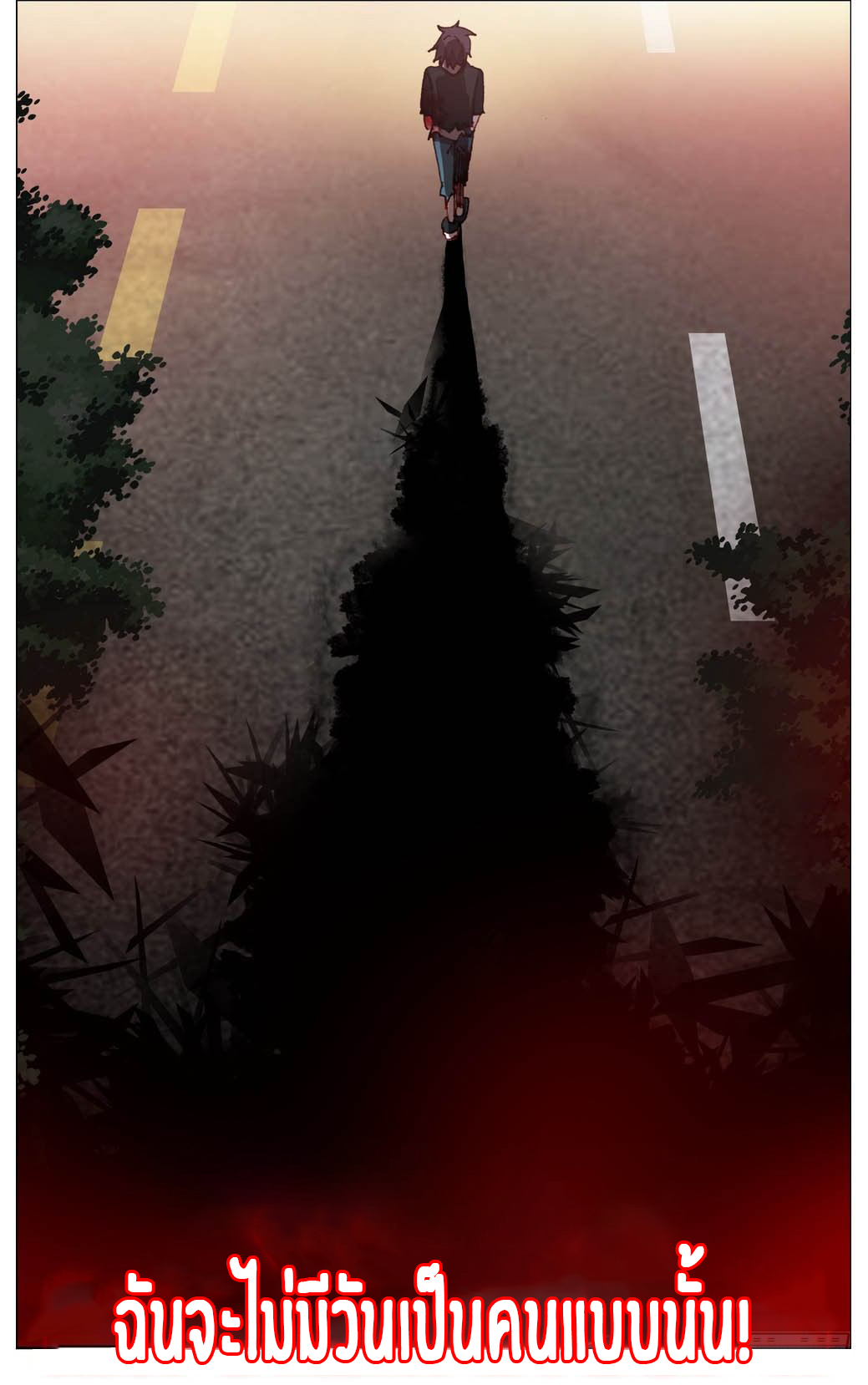 [ยุติการแปล]การเกิดใหม่ของจักรพรรดิ [Another Emperor Reborn] ตอนที่ 11 หน้า 13