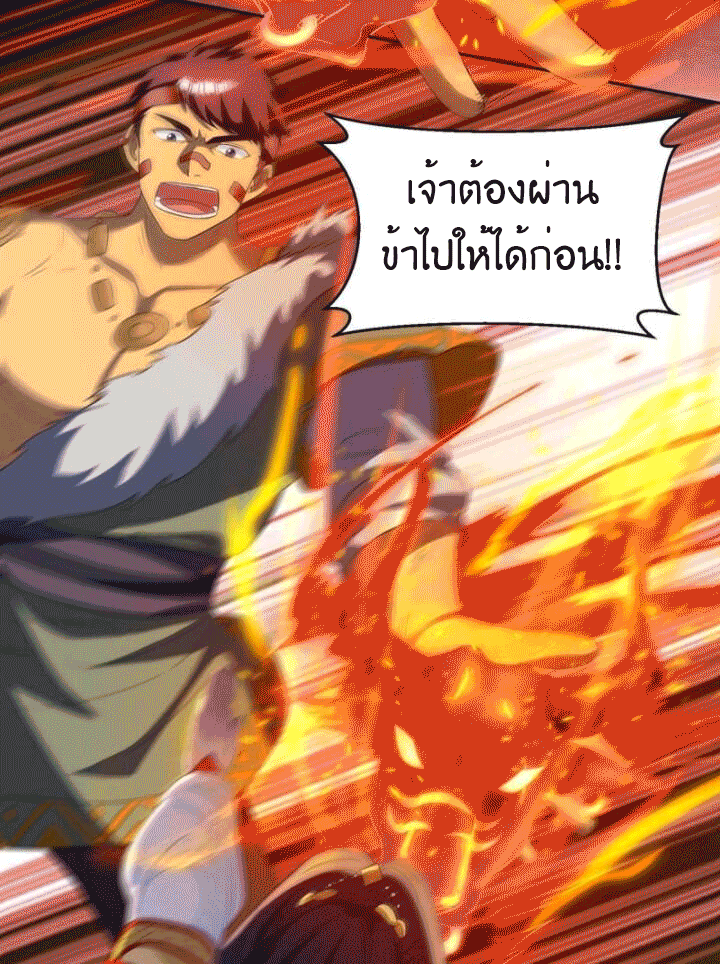 One Step Toward Freedom ตอนที่ 135 หน้า 21