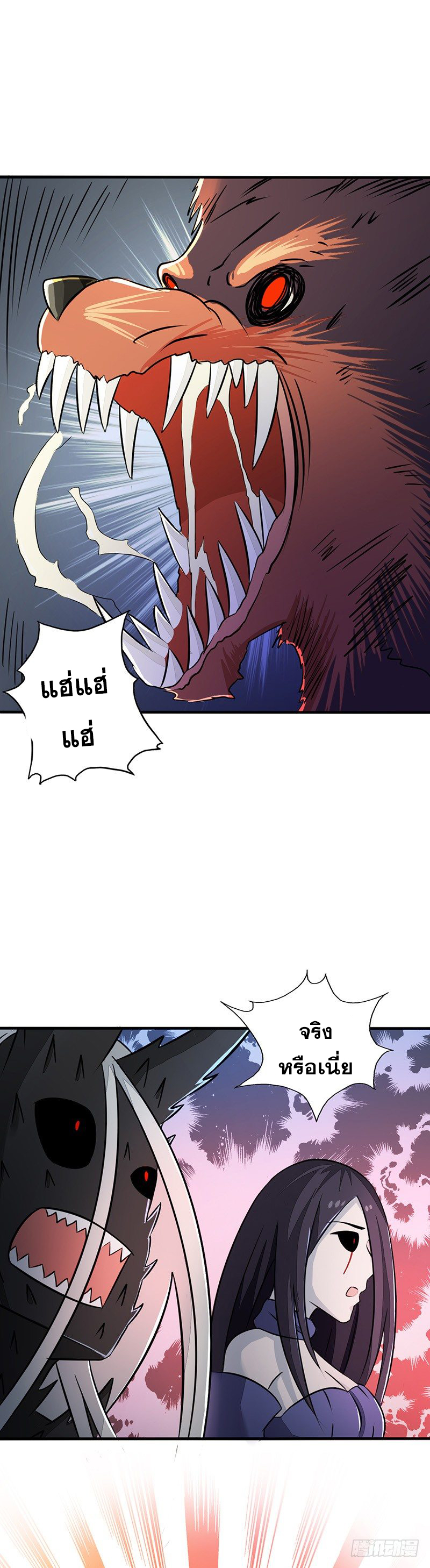 ข้าคือผู้เปิดขุมนรก ตอนที่ 48 หน้า 12