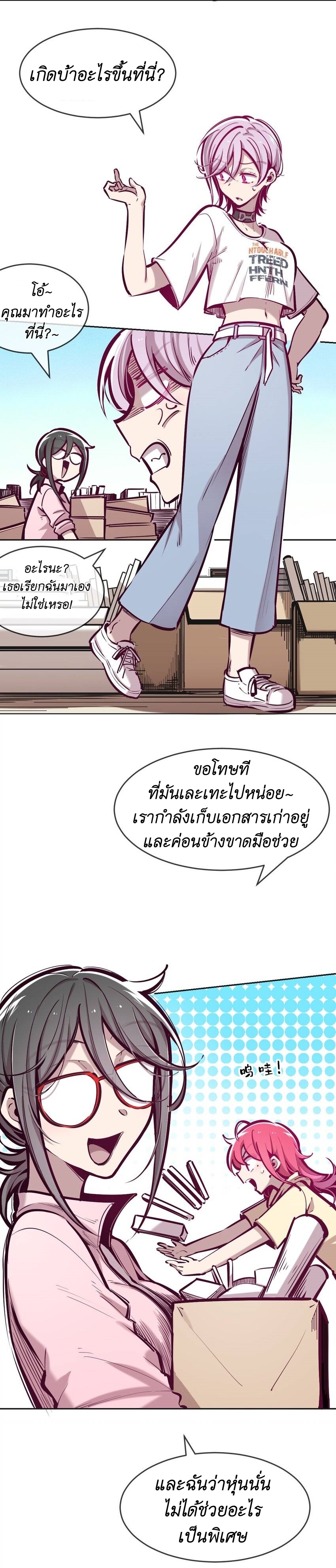 Demon x Angel can't get along! ตอนที่ 69 หน้า 2