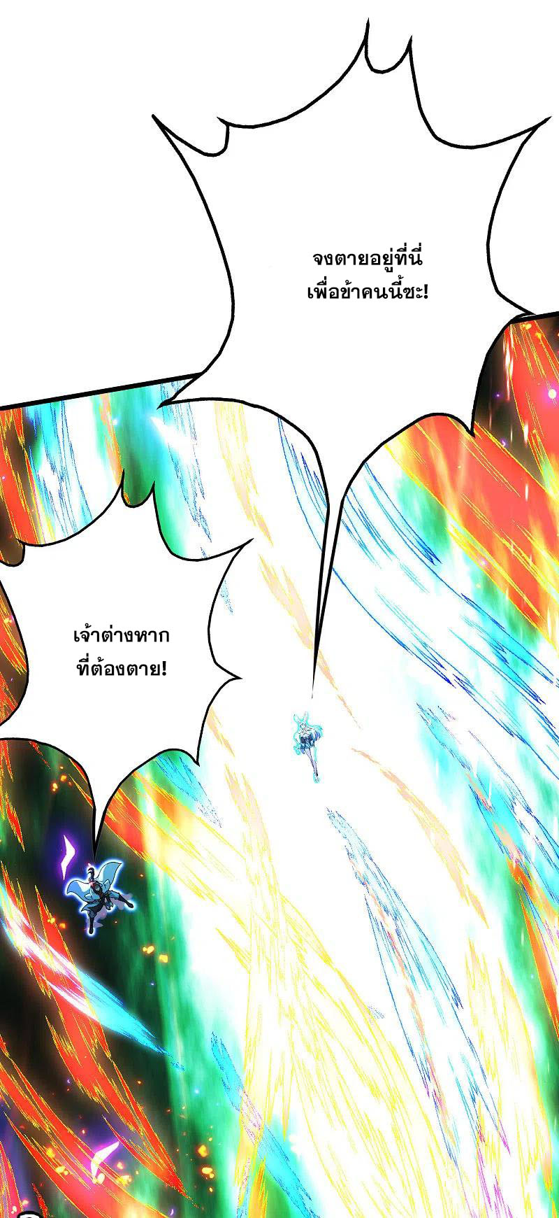 เทพอสูรสยบฟ้า ตอนที่ 193 หน้า 19