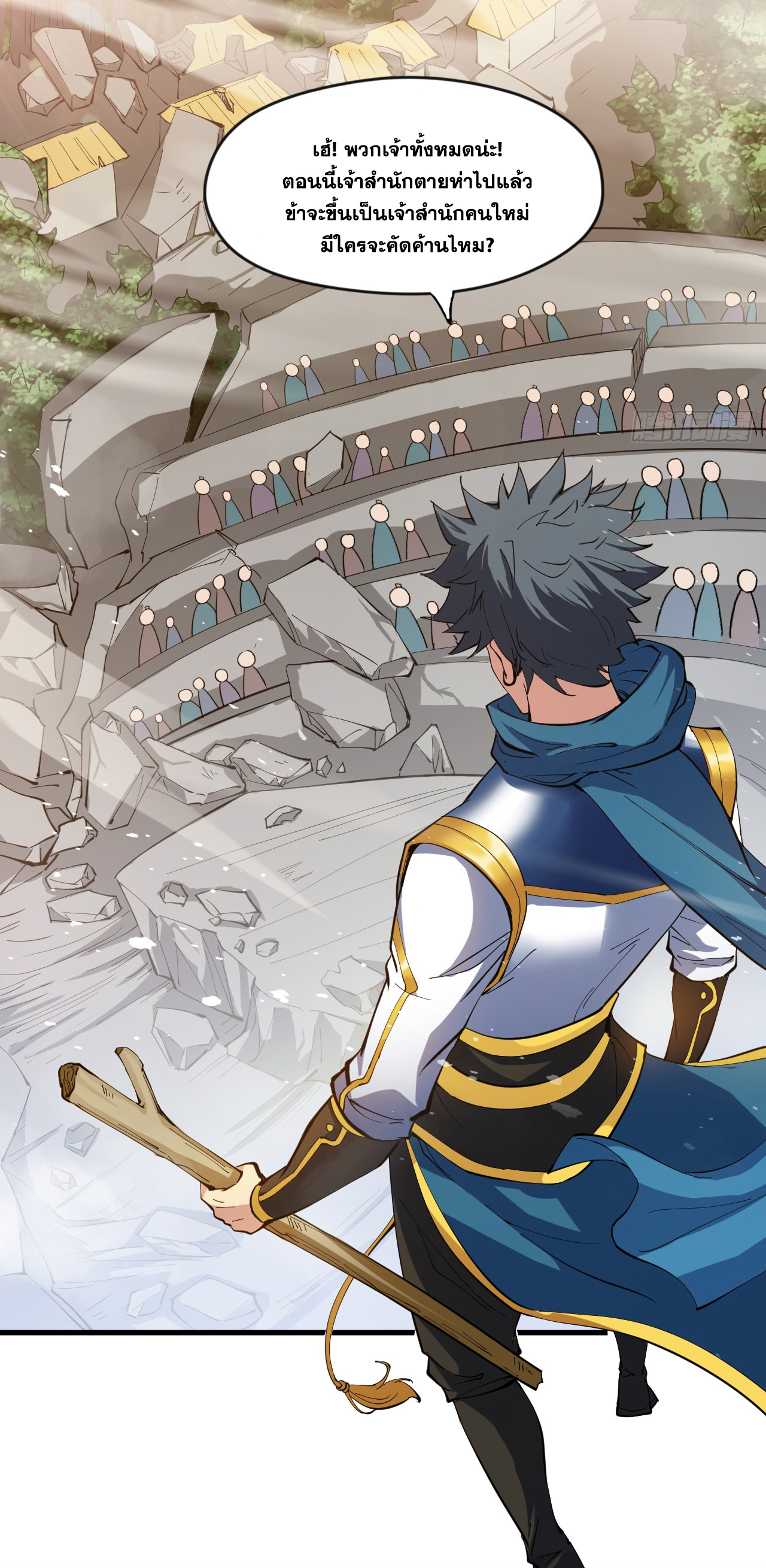 ข้าอยู่อย่างสันโดษมากว่า 100,000 ปี (ทันจีน) ตอนที่ 29 หน้า 25