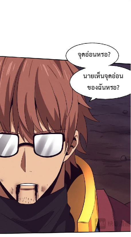 the frenzy of evolution การวิวัฒนาการที่บ้าคลั่ง ตอนที่ 149 หน้า 34