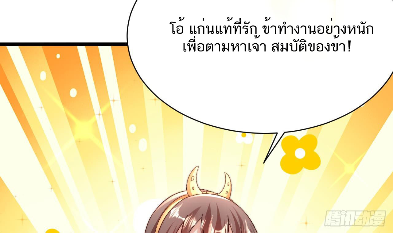 Exclusive Furnace of Future Empresses ตอนที่ 3 หน้า 68