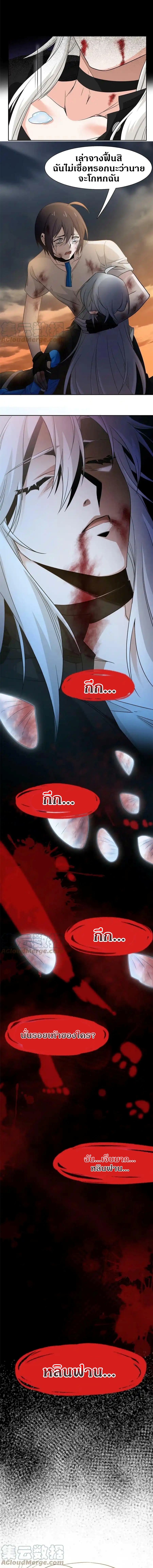 ชายผู้แข็งแกร่งที่ออกมาจากโรงพยาบาลจิตเวช ตอนที่ 118 หน้า 9