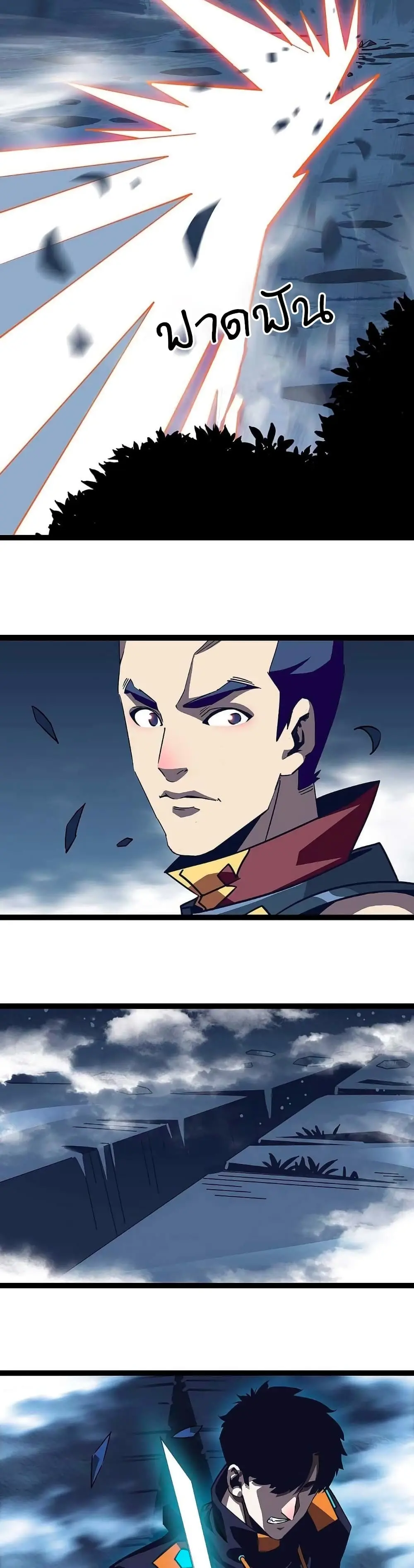 [จบ] เริ่มต้นใหม่ด้วยการเล่นเกมอย่างจริงจัง - It All Starts With Playing Game Seriously ตอนที่ 37 หน้า 6