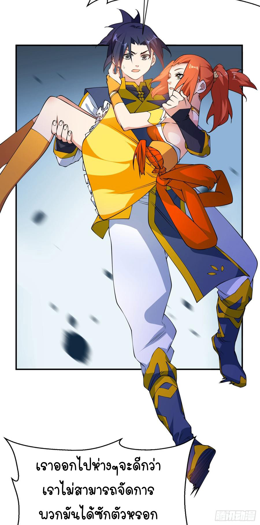 Wu ni ตอนที่ 34 หน้า 15