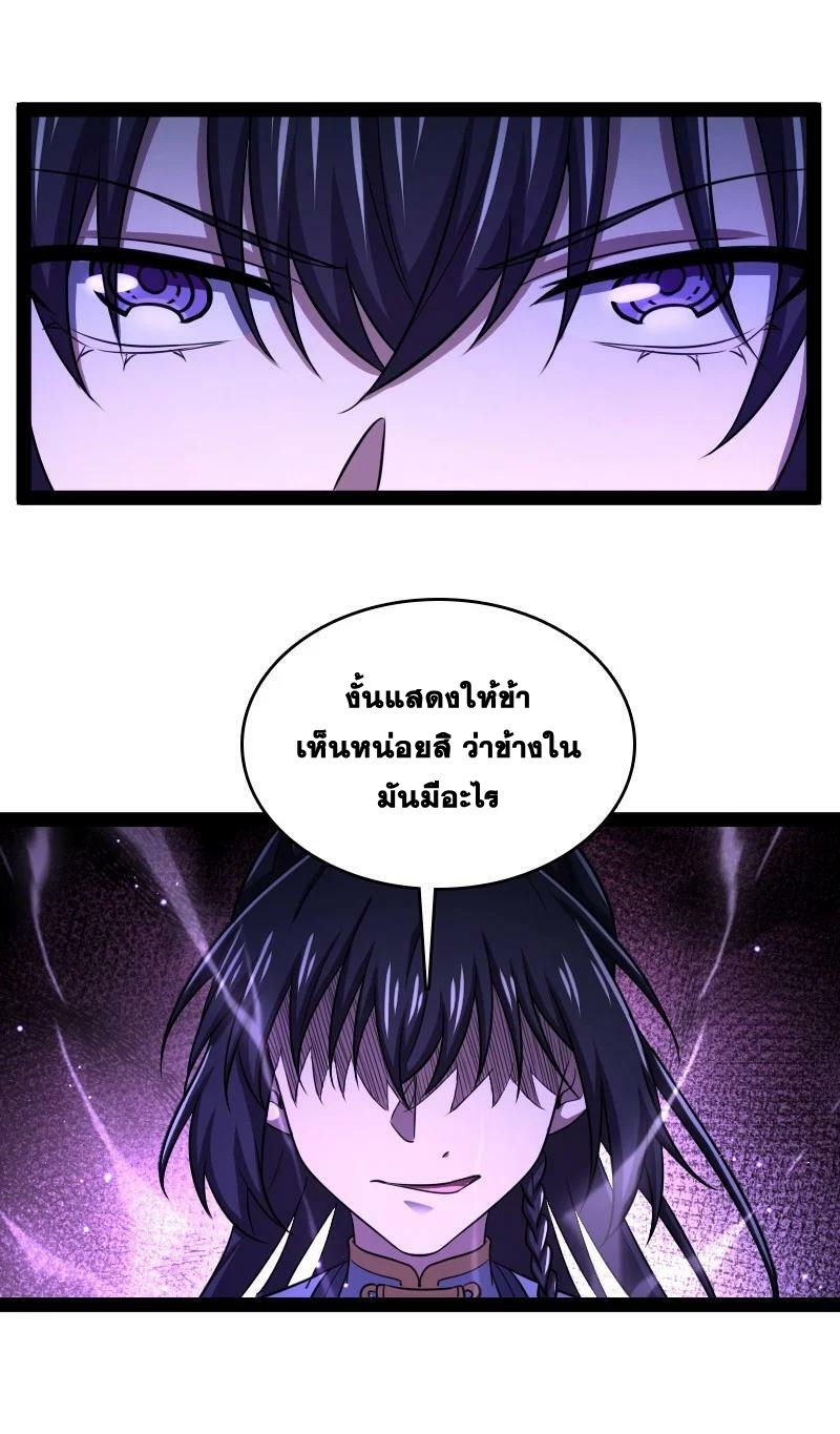 ชีวิตอันสันโดษของจักพรรดิ์หลินเกอ ตอนที่ 182 หน้า 51
