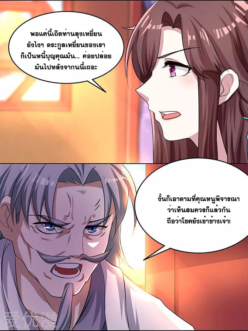 One Step Toward Freedom ตอนที่ 7 หน้า 17