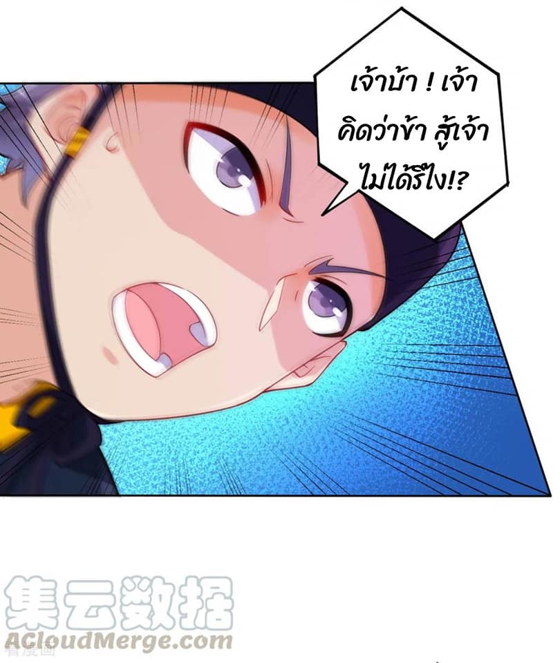 ข้ารับใช้ชั้นหนึ่ง ตอนที่ 97 หน้า 8