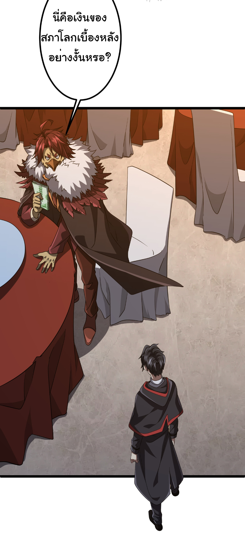 Start with trillions of coins ตอนที่ 151 หน้า 6