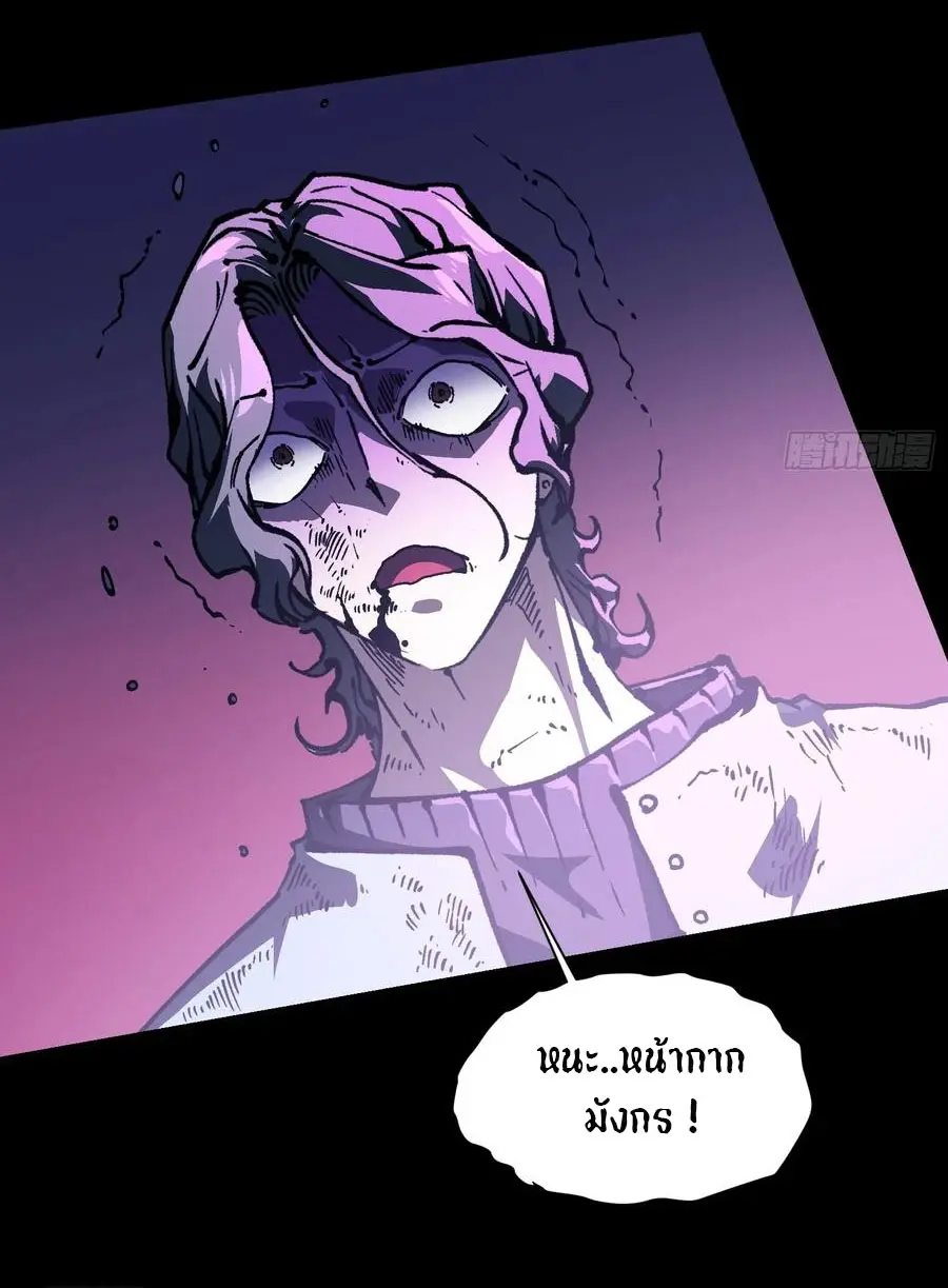 ขอให้ข้าเป็นราชาเเห่งเหล่ามอนเตอร์ ( starting from awakening the king of monsters ) ตอนที่ 36 หน้า 11