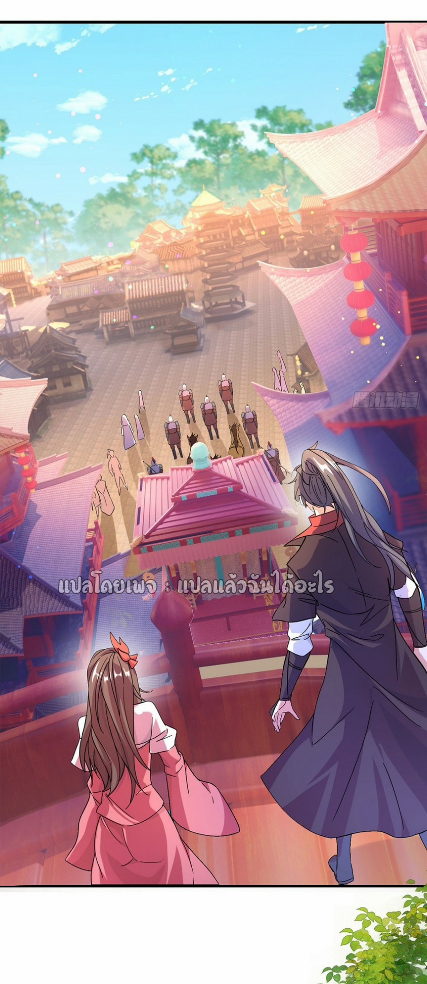 (ชนจีน)จุติเทพจักรพรรดิเกิดมาทั้งทีมีคะแนนเป็นล้าน ตอนที่ 7 หน้า 33