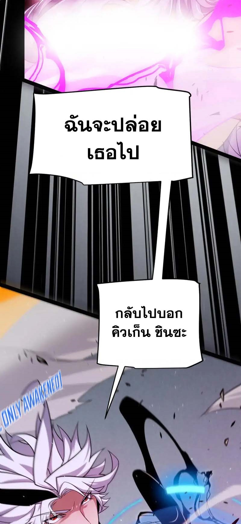 จอมโจรเงาแห่งแดนสวรรค์ ตอนที่ 2 หน้า 71