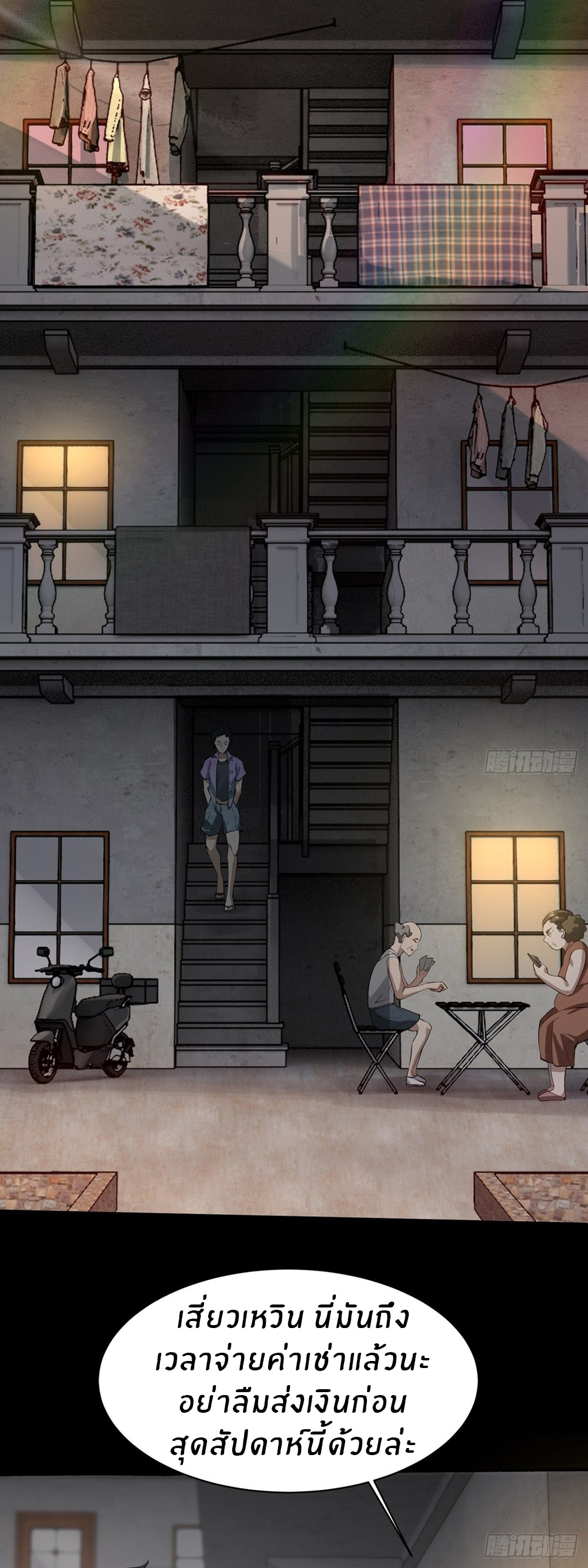 ขอล่ะอย่าเป็นที่ 1 เลย ตอนที่ 1 หน้า 6