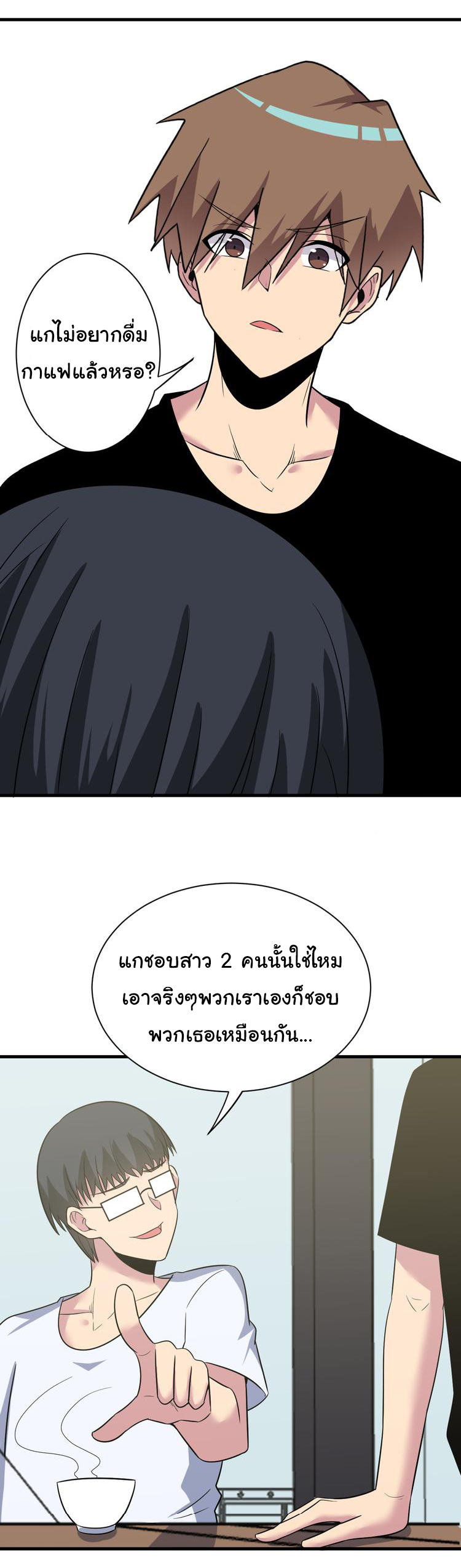 Sanjie Taobao Store ระบบร้านค้าเทพเจ้า ตอนที่ 236 หน้า 38