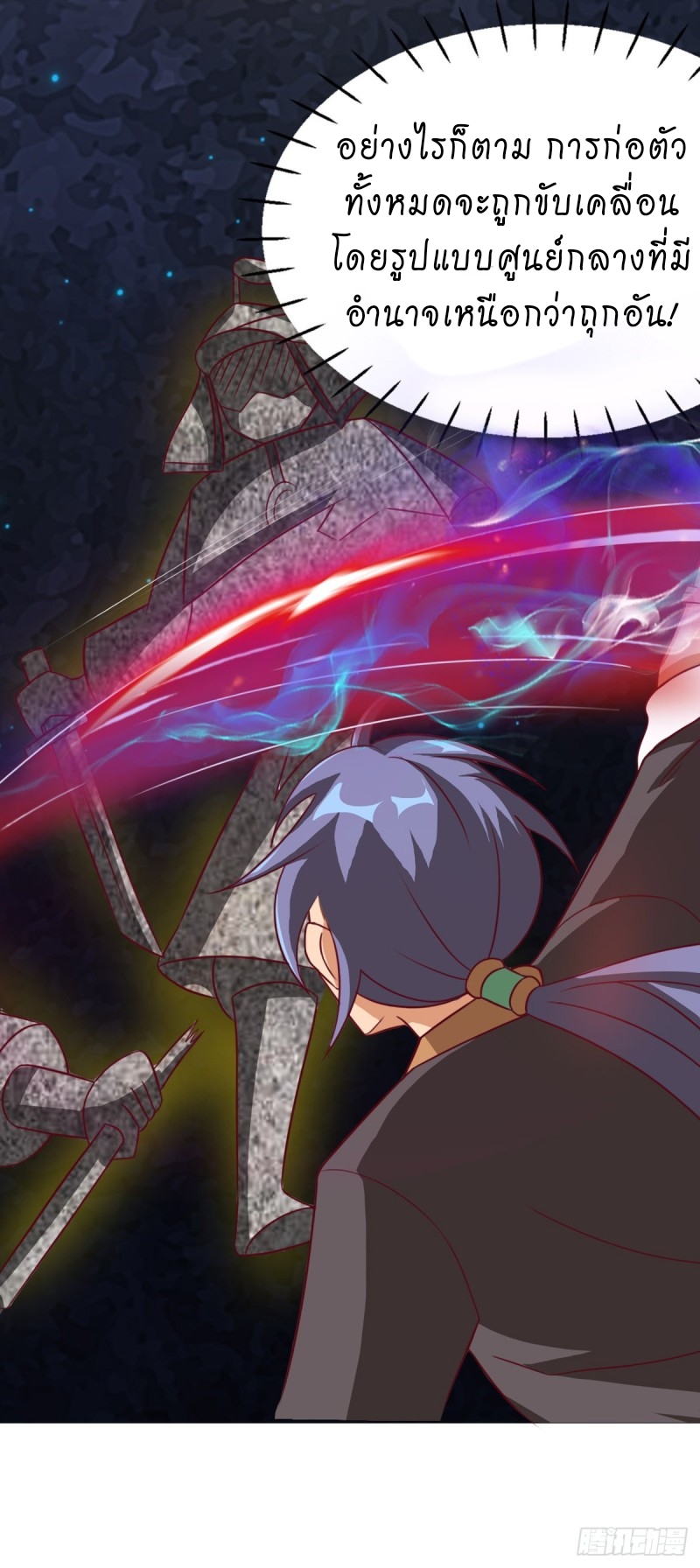 super genius doctor ตอนที่ 19 หน้า 20