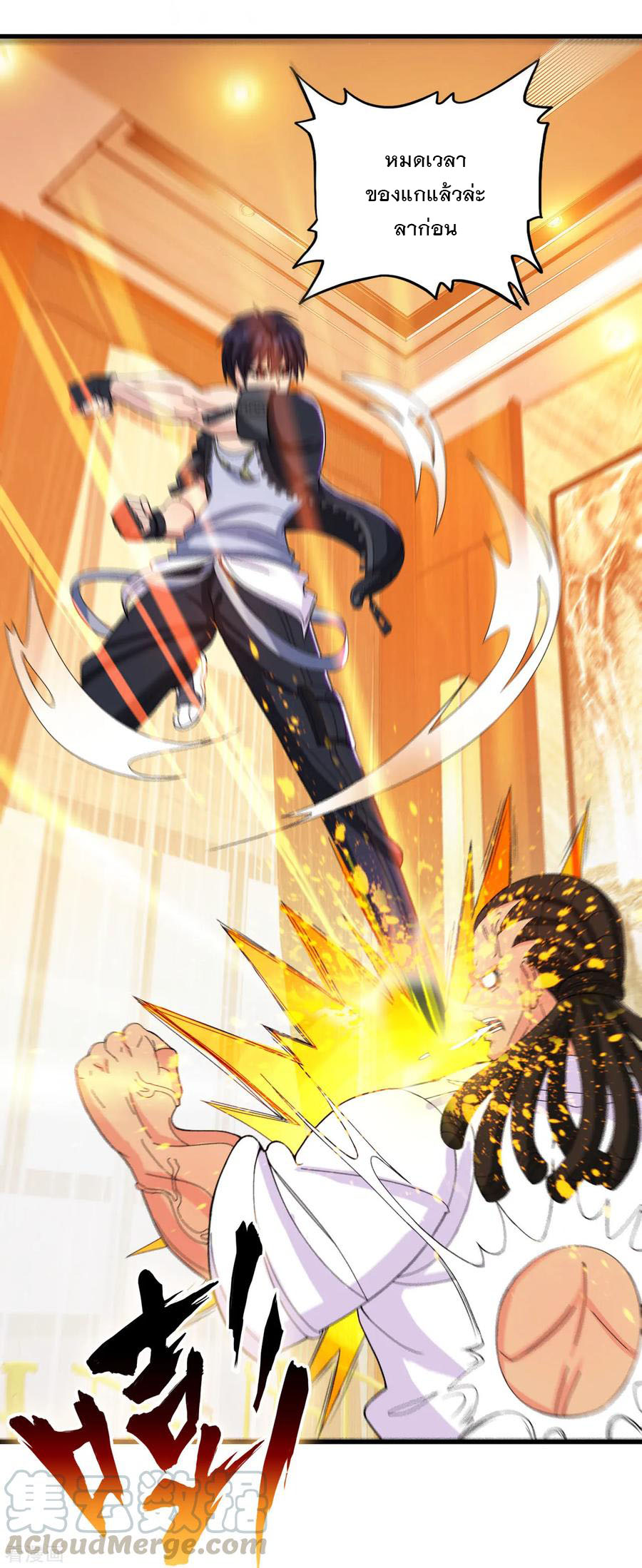 ทหารแพทย์สุดแกร่งผันตัวมาเป็นบอดี้การ์ด ตอนที่ 20 หน้า 17