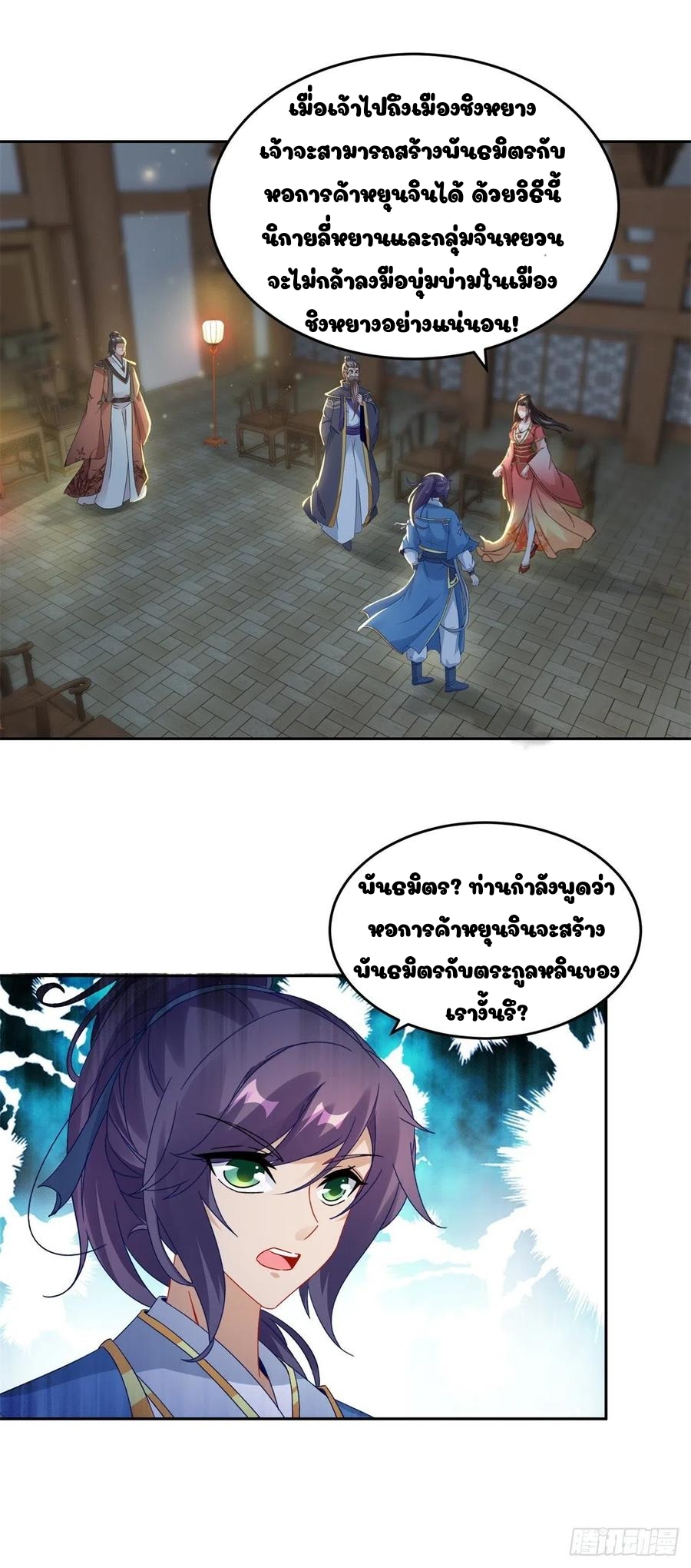 จักรพรรดิวิญญาณศักดิ์สิทธิ์ (ทันจีน) ตอนที่ 69 หน้า 12