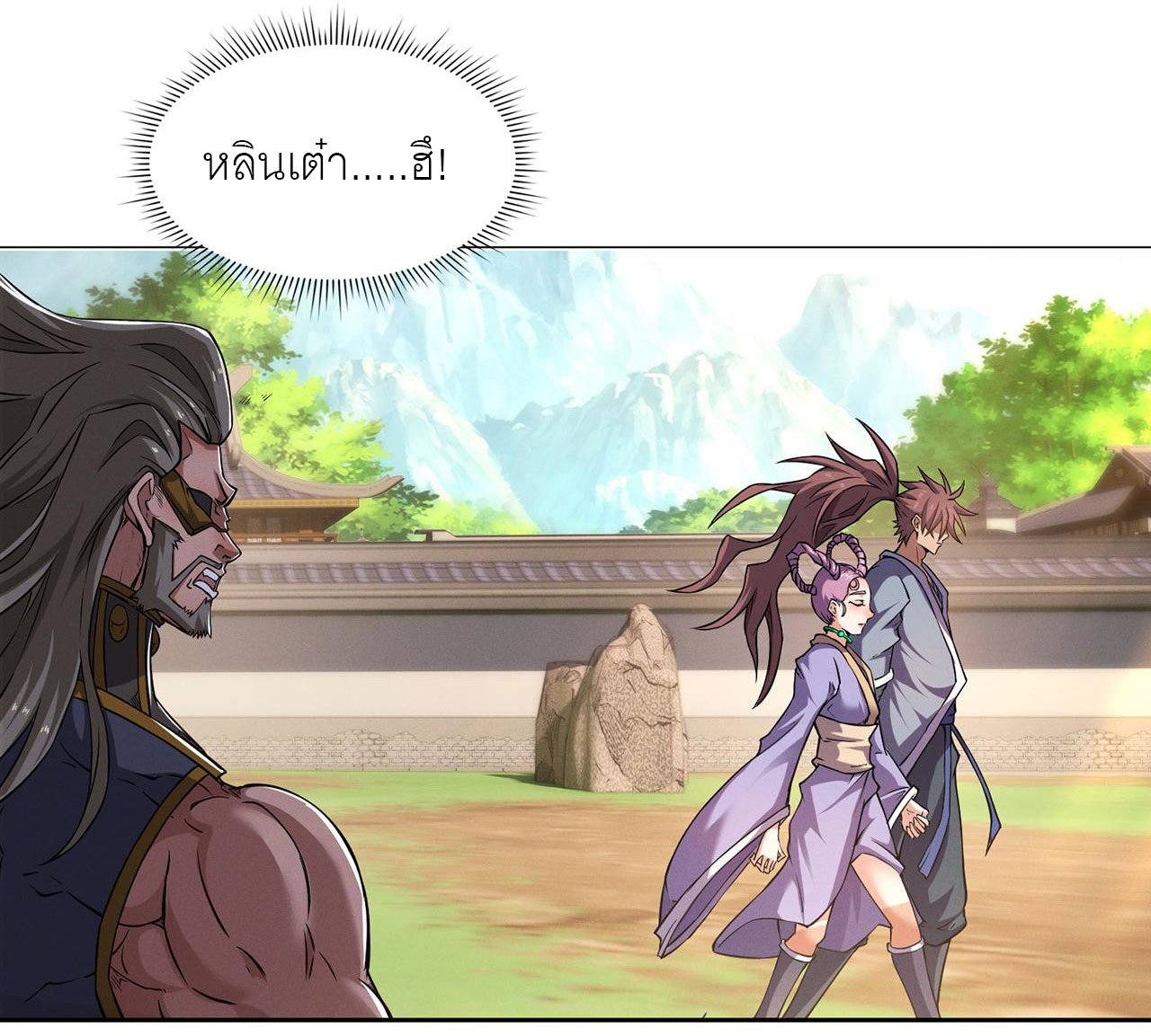 จักรพรรดิดาบ ผู้พิชิตฟ้าทะลายสวรรค์ ตอนที่ 11 หน้า 14