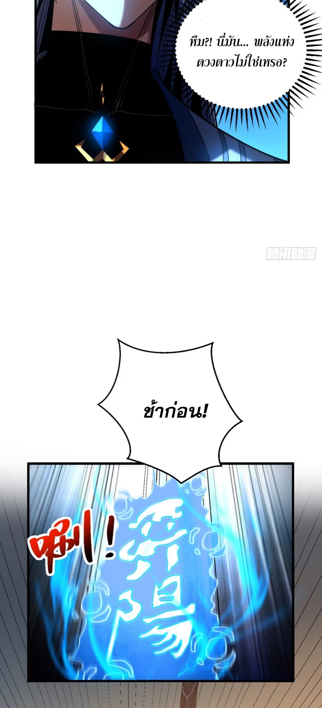 My Disciples Cultivate, While I Slack Off!  ศิษย์ของข้าฝกฝน ส่วนข้าขี้เกียจ ตอนที่ 89 หน้า 30