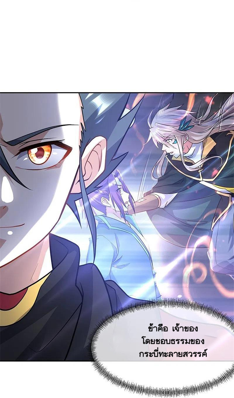 peerless battle spirit ตอนที่ 369 หน้า 35