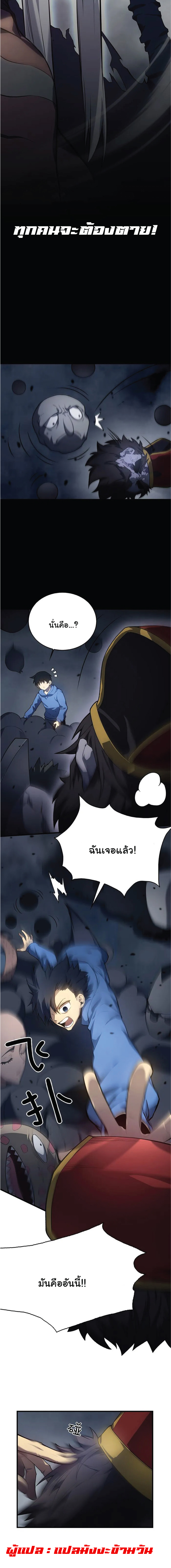 ผู้ปกครองนรก ตอนที่ 3 หน้า 24