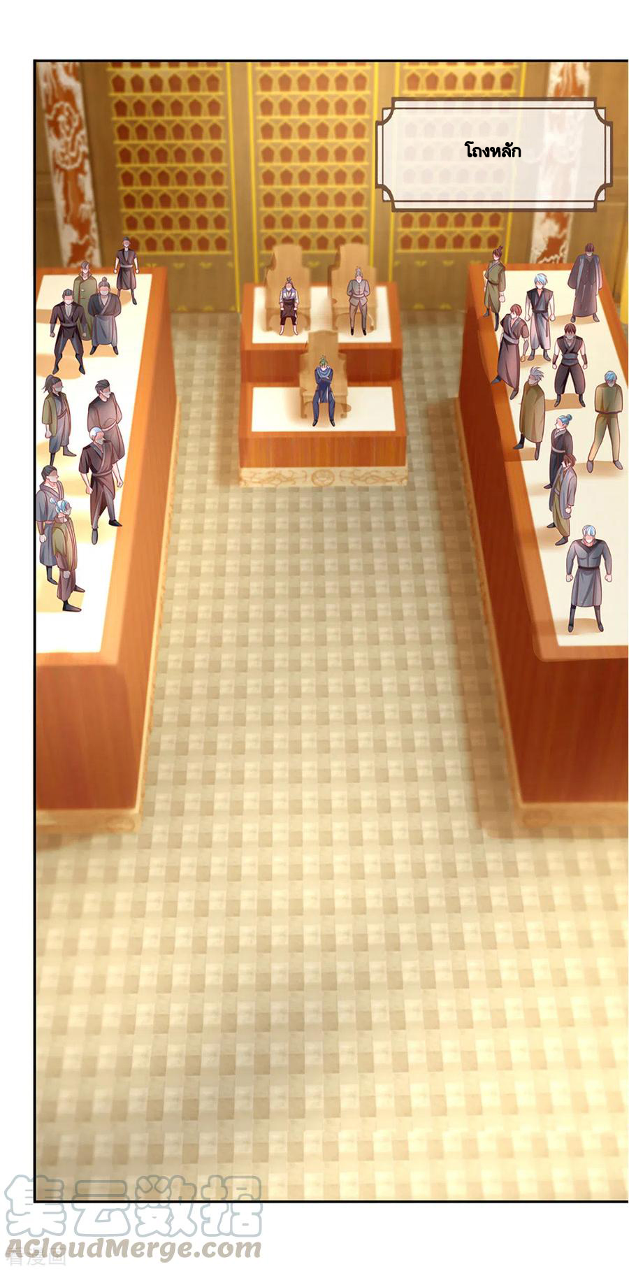 Shura Sword Sovereign ตอนที่ 207 หน้า 6