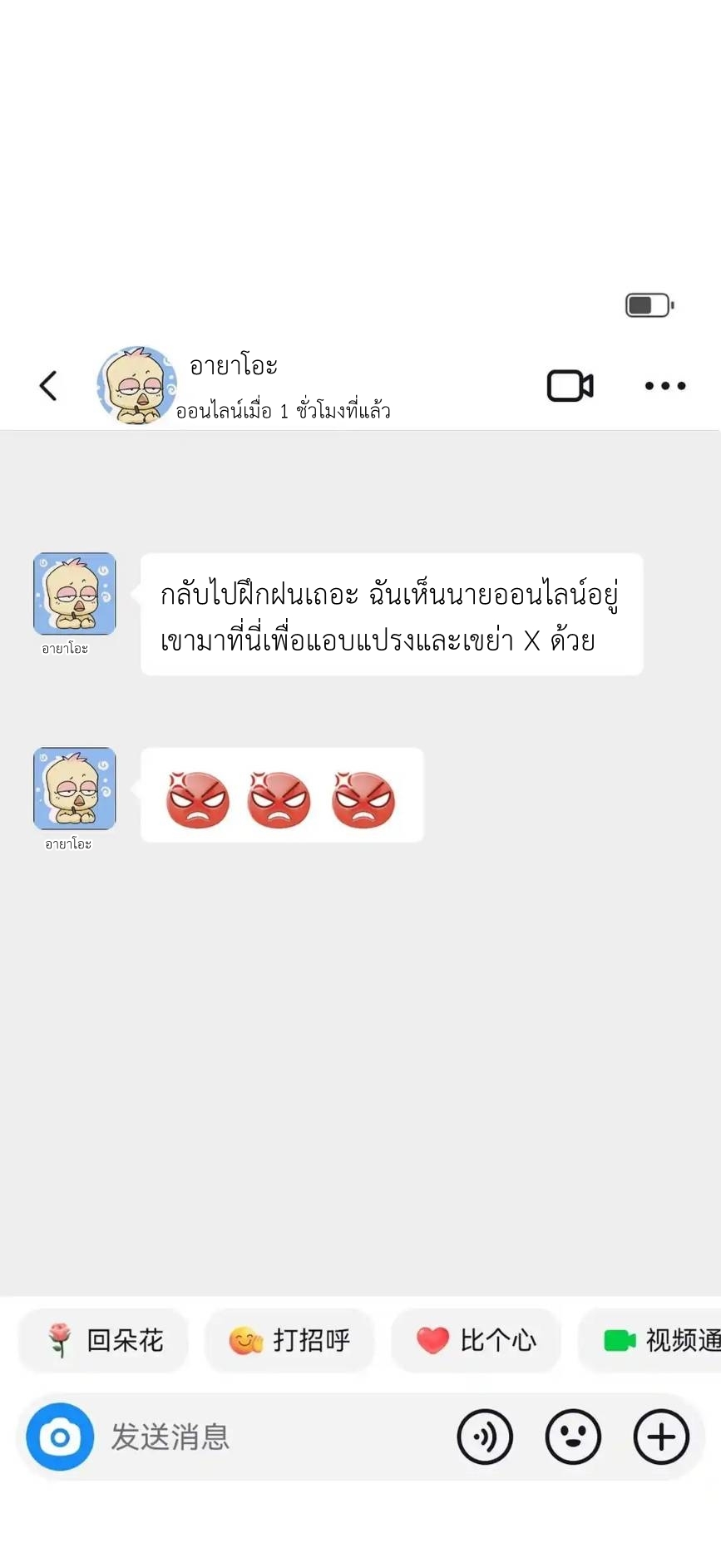 Travel through the world of cultivation, but you can connect to the Internet (ซีซั่น1) ตอนที่ 6 หน้า 14