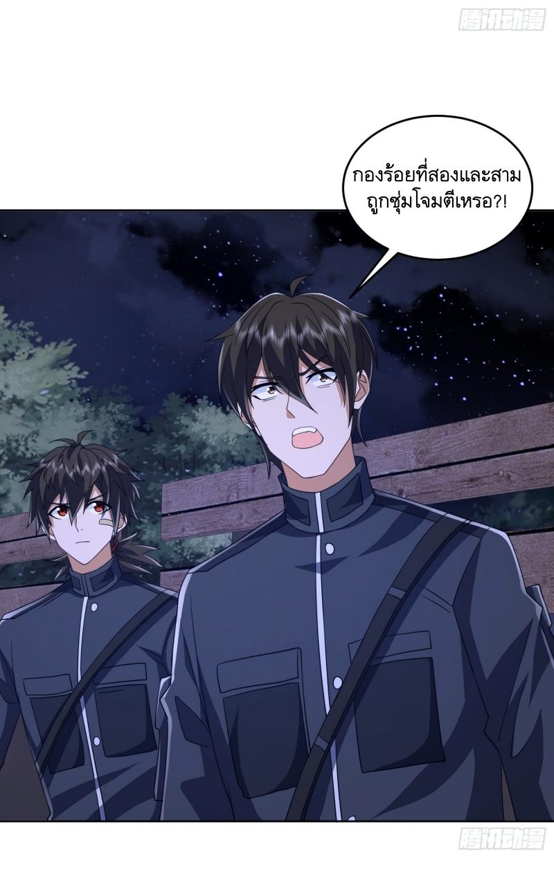 THE FIRST ORDER ตอนที่ 204 หน้า 40