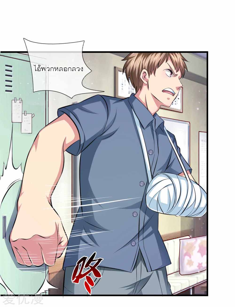 สุดยอดปรมาจารย์มีด ตอนที่ 107 หน้า 18