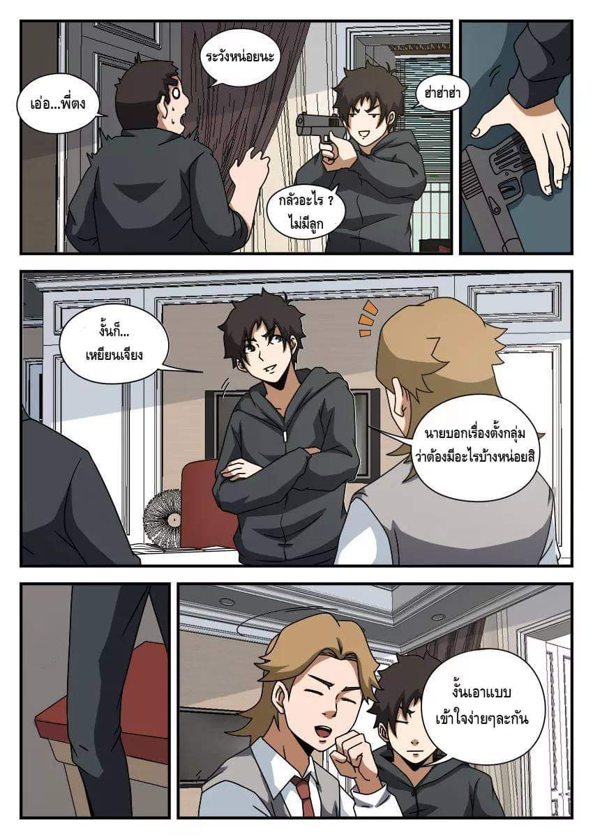 Xie wen dong ตอนที่ 22 หน้า 39