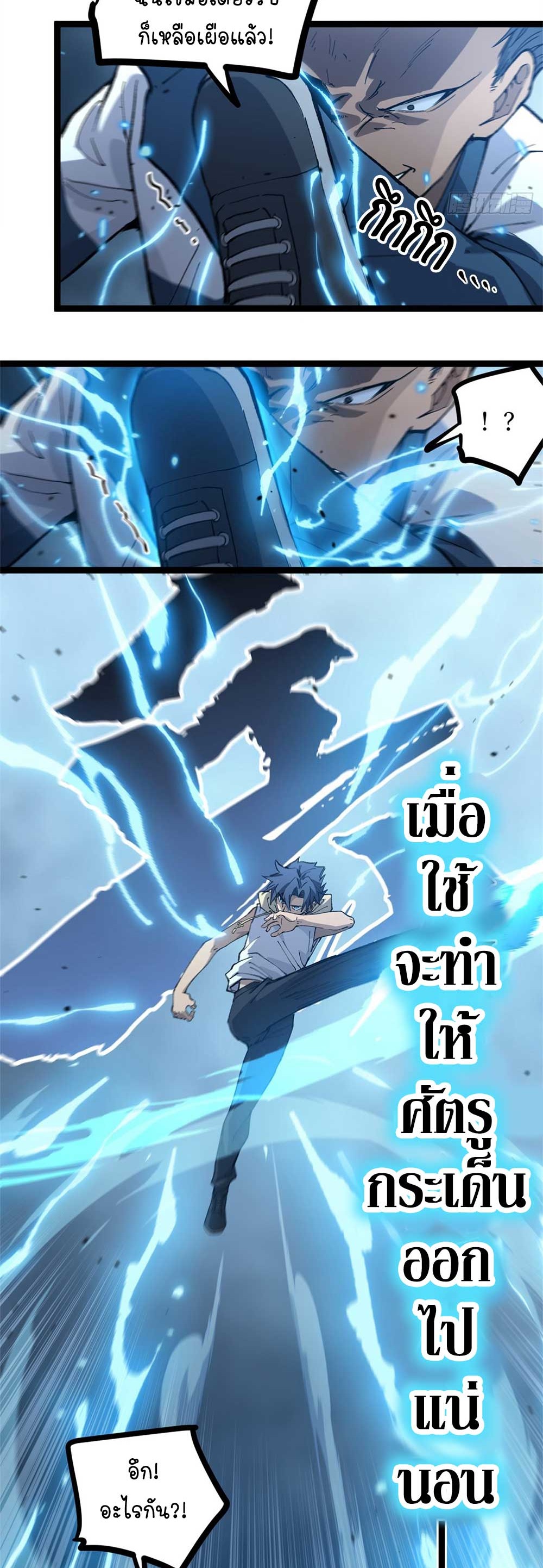 Gatekeeper of the Boundless World | ผู้พิทักษ์ประตูแห่งดินแดนไร้ขอบเขต ตอนที่ 28 หน้า 11