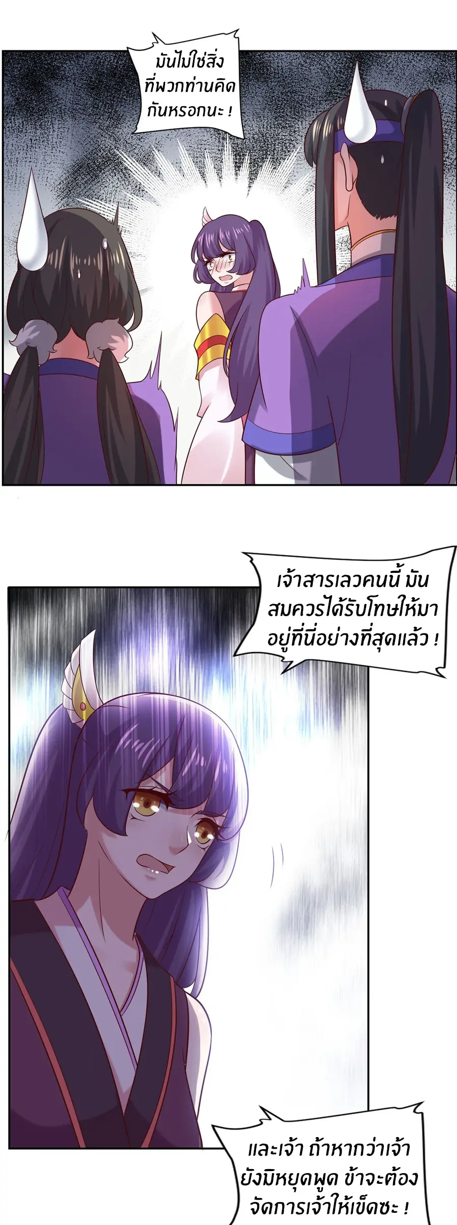 ก้าวผ่านเส้นสายเลือด ตอนที่ 32 หน้า 9