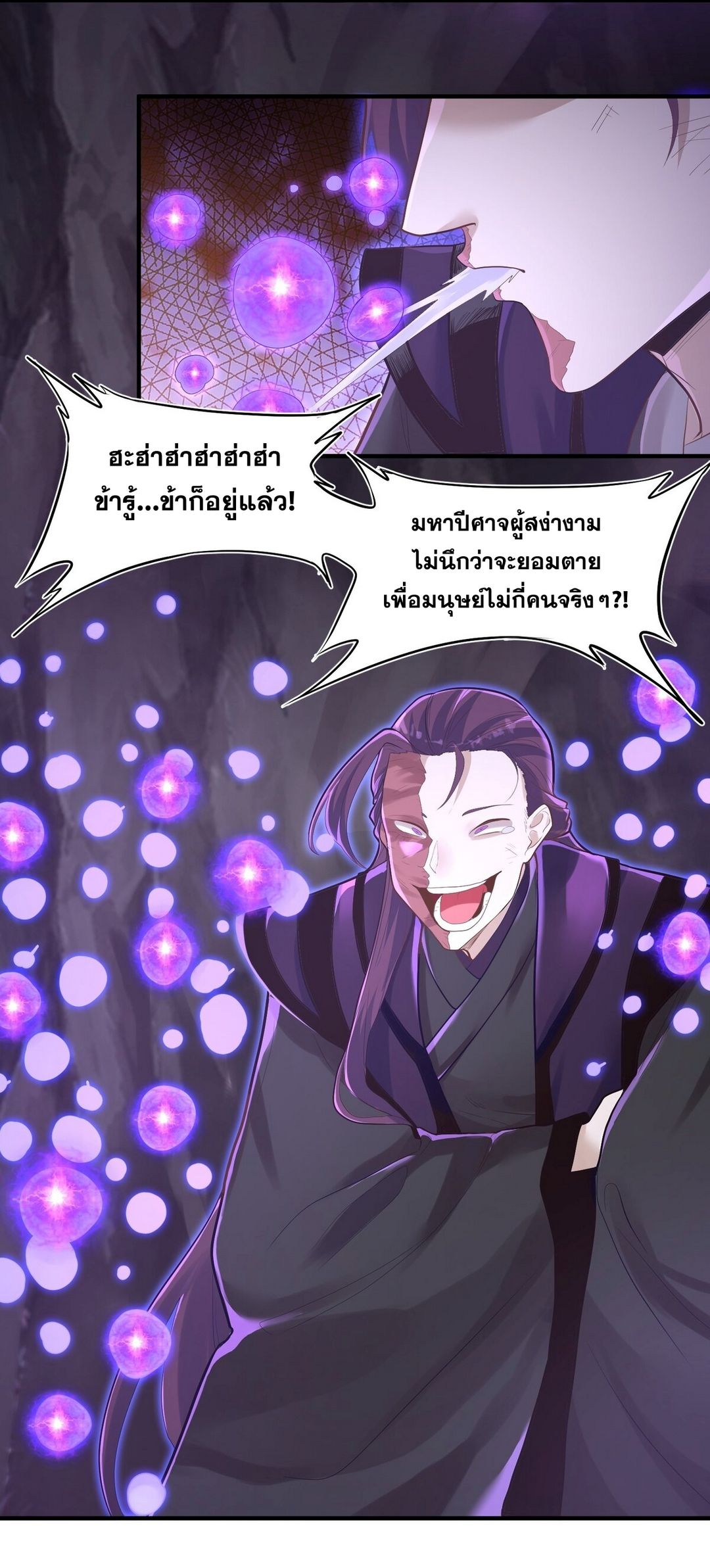 Surrounded By Monsters I Found A Little Witch ถูกปีศาจรายล้อม ข้าเก็บแม่มดน้อยขึ้นมา (ตัดจบ) ตอนที่ 10 หน้า 54
