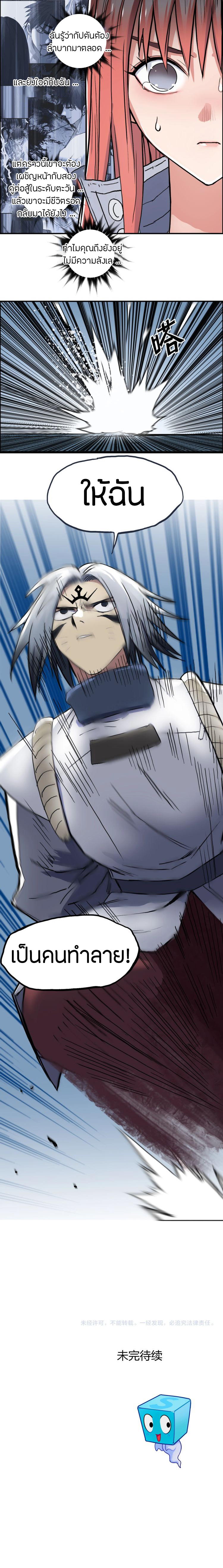 Super Cube ตอนที่ 195 หน้า 15