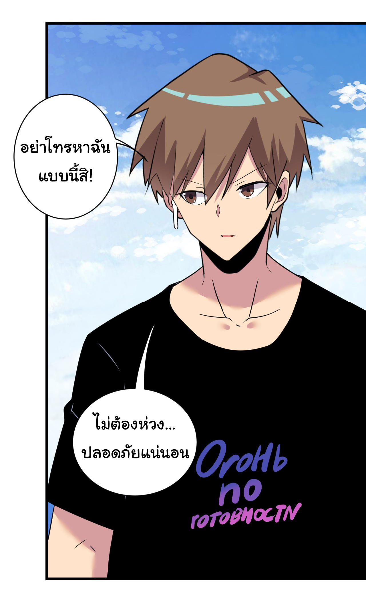 Sanjie Taobao Store ระบบร้านค้าเทพเจ้า ตอนที่ 241 หน้า 35