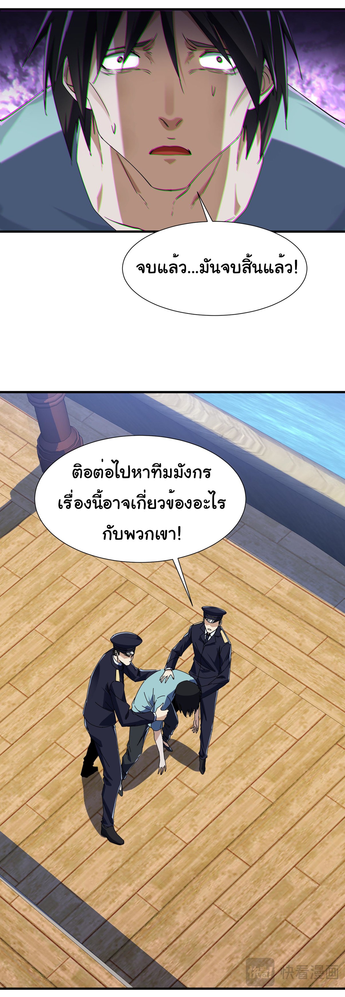 เริ่มต้นวิวัฒนาการจากปลาคาร์พสู่มังกร! ตอนที่ 5 หน้า 18