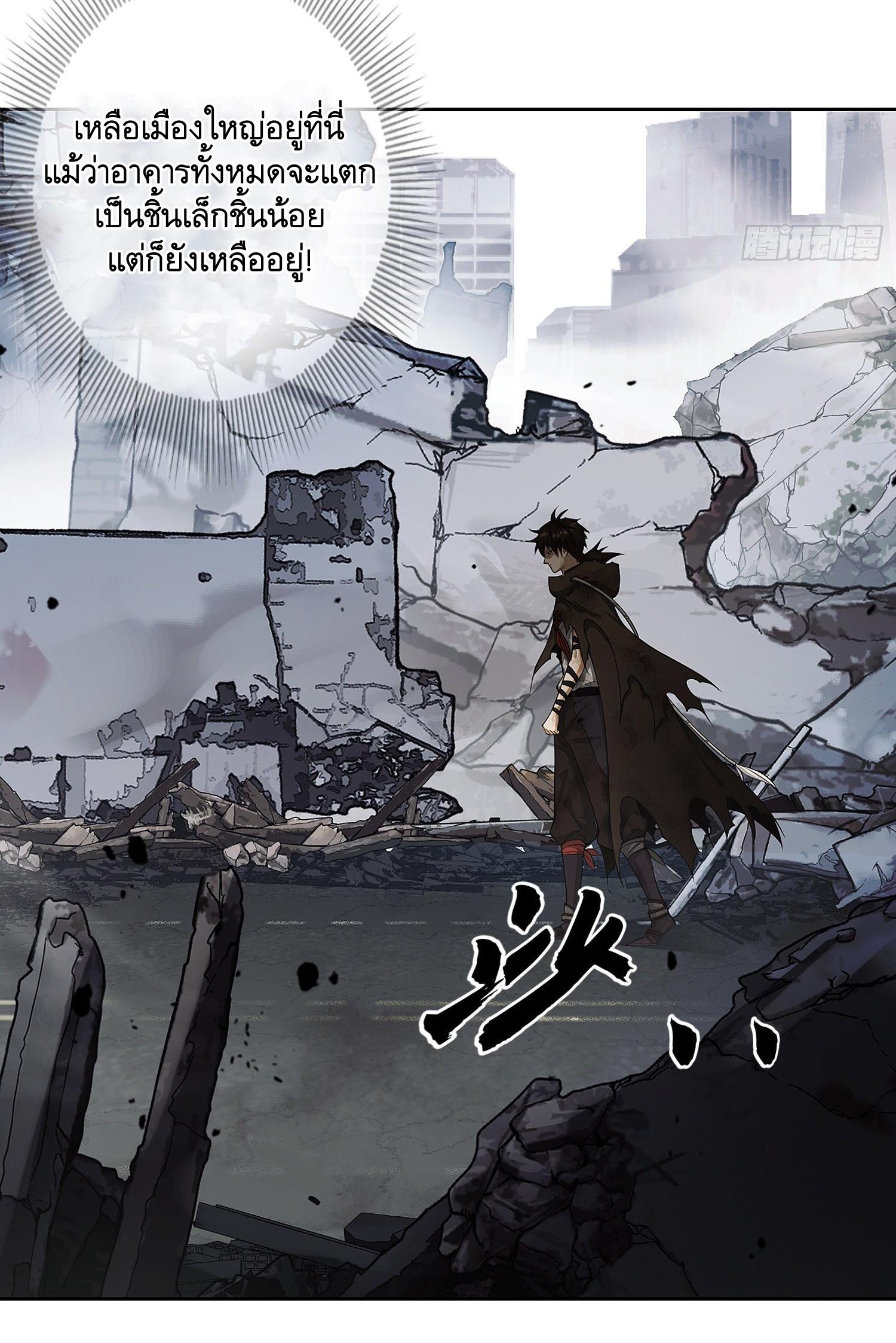 THE FIRST ORDER ตอนที่ 37 หน้า 11