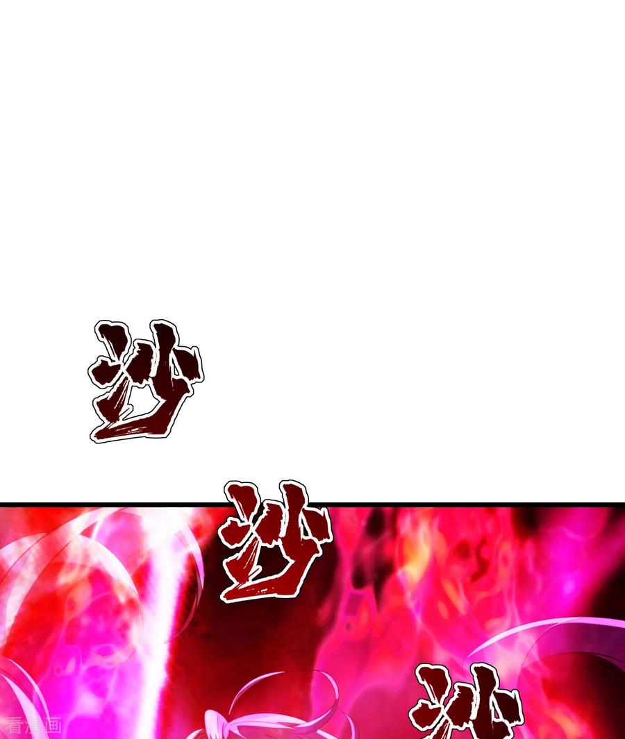 เทพอสูรสยบฟ้า ตอนที่ 155 หน้า 16